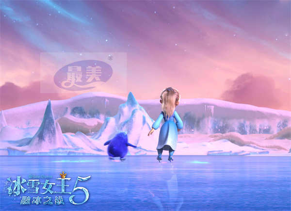 再掀奇幻冒险之旅！电影《冰雪女王5：融冰之战》今日上映