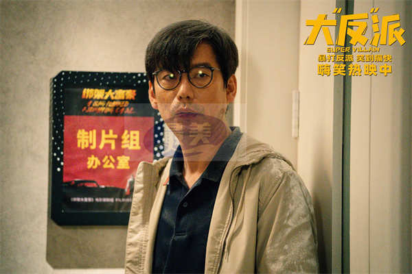 《大“反”派》曝“头发着了 烦恼没了”正片片段 喜剧人飙戏名场面欢乐解压