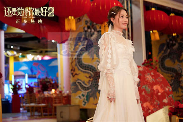 《还是觉得你最好2》曝新片段 上演恋爱教科书