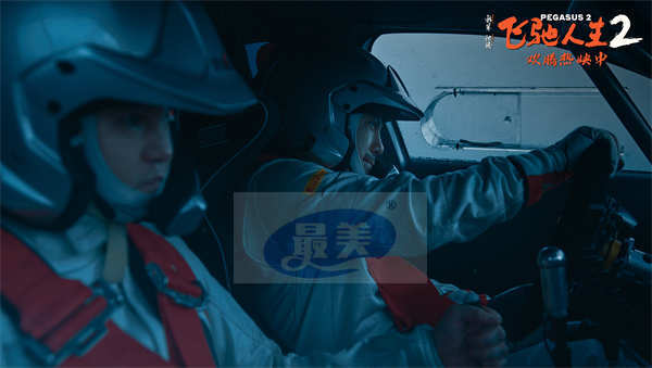 电影《飞驰人生2》发布“极端天气”特辑 还原冰雹风雪奇观营造真实沉浸体验