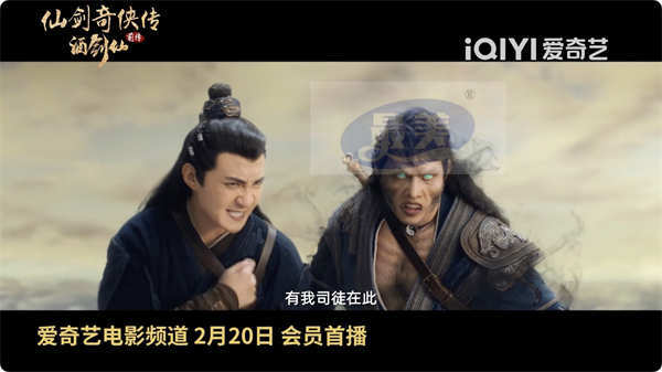 影版《仙剑》上映，《仙剑奇侠传前传：酒剑仙》人与妖终极大战！