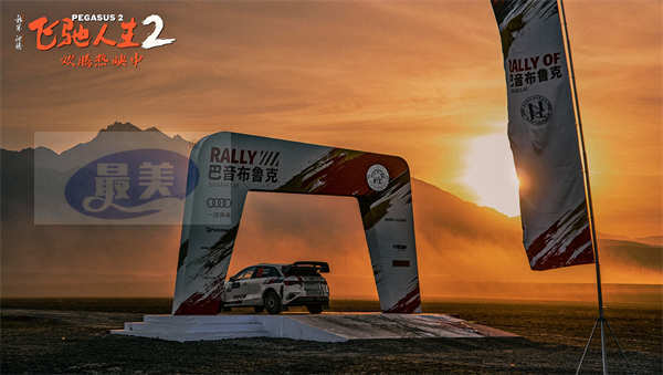 电影《飞驰人生2》全新特辑震撼揭秘实拍惊险赛车戏 韩寒携沈腾魏翔贾冰喜剧人欢聚沈阳路演