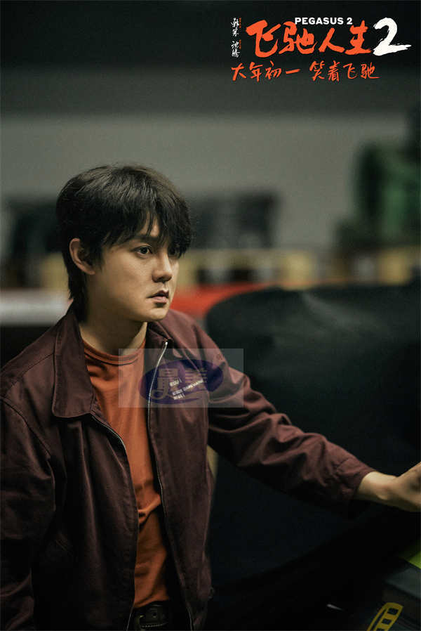 预售开启！《飞驰人生2》沈腾范丞丞尹正张本煜孙艺洲魏翔贾冰分享抢票攻略