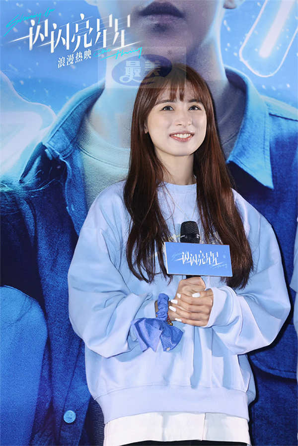 《一闪一闪亮星星》 “爱有回响”路演 与观众双向奔赴惊喜感动交织