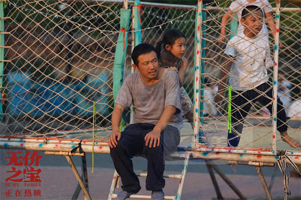 张译新片《无价之宝》曝超长预告 挖掘改装家庭背后真情