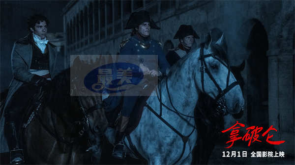 史诗巨制《拿破仑》预售开启 从士兵到帝王大银幕见证传奇的诞生