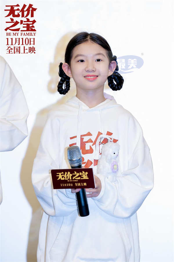 电影《无价之宝》上海路演 众主创将影片浪漫延续到现场