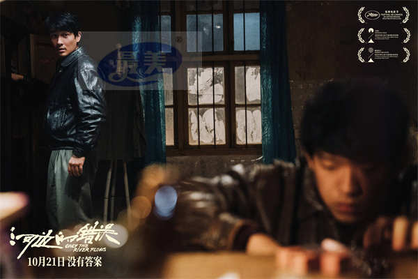 余华小说改编电影《河边的错误》曝“到底几发子弹”版预告 魏书钧朱一龙颠覆表达荒诞现实