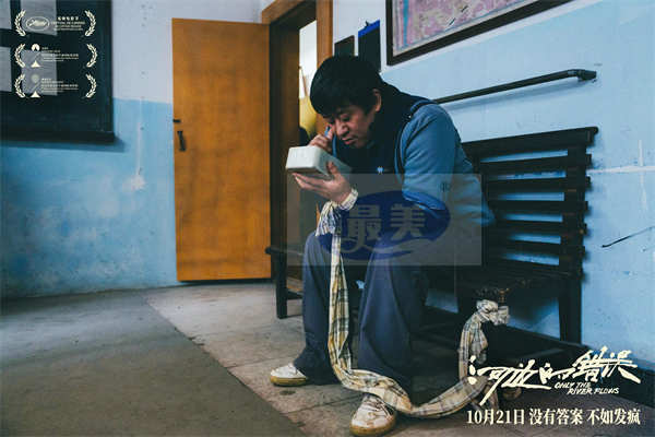 电影《河边的错误》曝“从文学到电影”特辑 余华惊呼没想到这本小说被改出来了