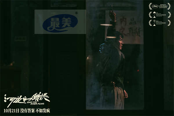 电影《河边的错误》首曝特辑“从朱一龙到马哲” 余华称赞朱一龙演什么都没有问题