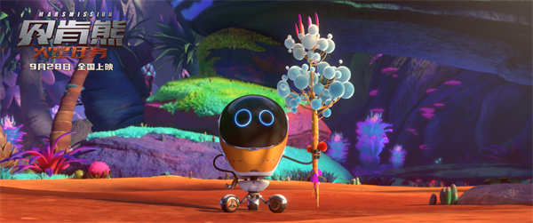 《贝肯熊:火星任务》曝新预告 贝肯熊和火星怪物解锁另类友情