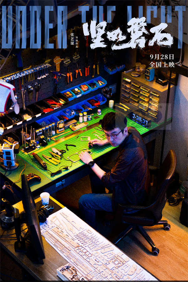 雷佳音遭遇历史最难演一场戏 《坚如磐石》终圆20年前梦想合作导演张艺谋