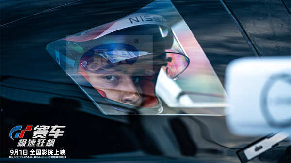 《GT赛车:极速狂飙》曝追梦版中国独家预告 逆袭故事激励人心