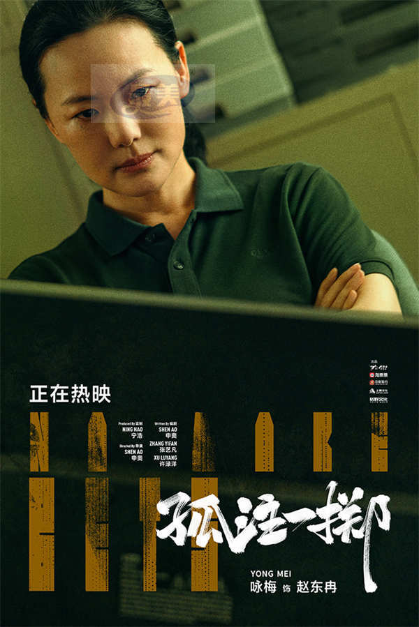 《孤注一掷》路演圆满收官  单日票房连续十六天破亿创年度纪录