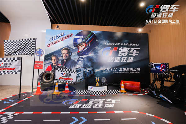 首映媒体五星推荐《GT赛车：极速狂飙》 将开启全国40城观影