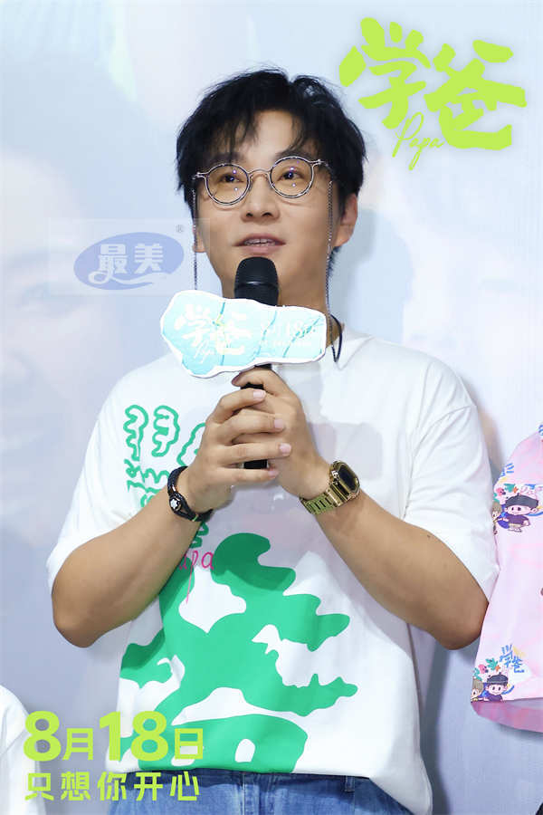 《学爸》全国路演首站成都笑泪交织 教育现实引发观众热议主创热情互动