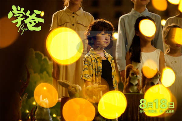 电影《学爸》“生而平凡也能有光”版终极预告海报齐发 预售开启路演好评如潮