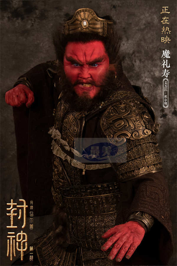 电影《封神第一部》发布特效化妆特辑 神乎其技赋予神话人物真实质感