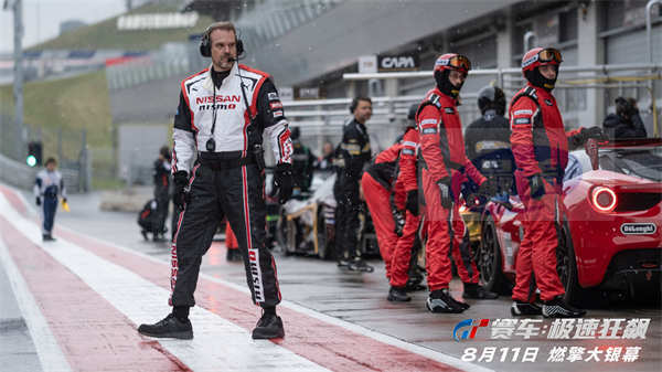 《GT赛车：极速狂飙》定档8月11日  平民少年改写赛车运动历史