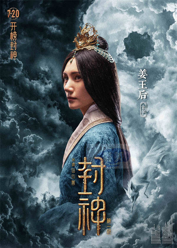 电影《封神第一部》发布角色海报 18位封神人物震撼登场