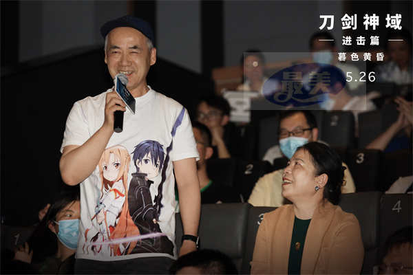 《刀剑神域进击篇:暮色黄昏》520五城首映 赴十一年之约粉丝狂欢