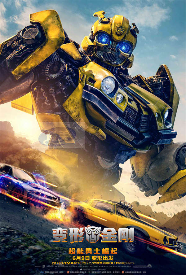 《变形金刚：超能勇士崛起》发布海报 正义众将昂首迎敌无畏激战