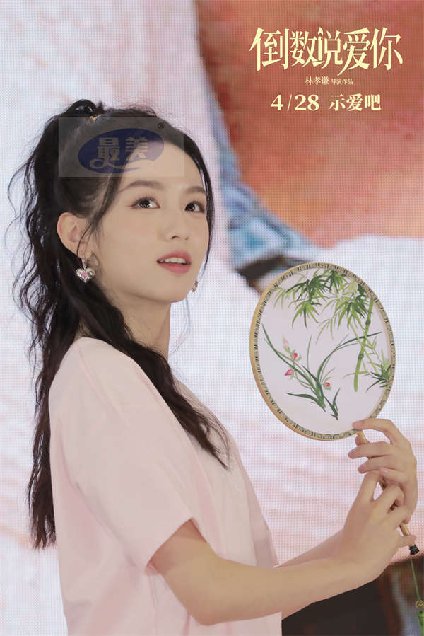 电影《倒数说爱你》苏州路演满载幸福 陈飞宇周也撒糖助告白