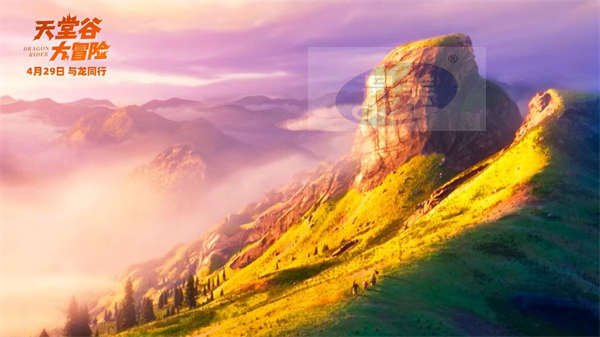 动画电影《天堂谷大冒险》发布插曲MV 五一假期亲子合家欢必看