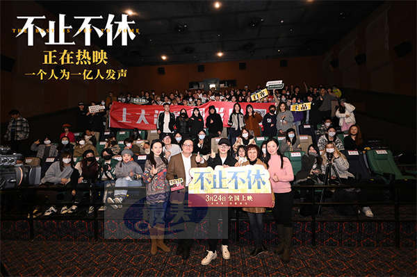 《不止不休》上海校园路演 观众赞电影真实鼓舞人心