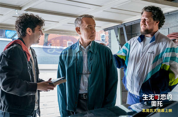 《生无可恋的奥托》获媒体力赞 汤姆·汉克斯颠覆演绎传递治愈能量