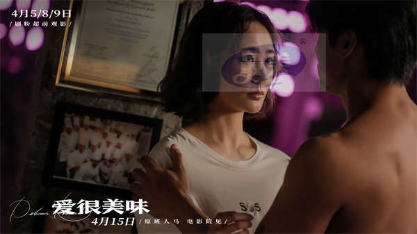 电影《爱很美味》释角色预告 “普通女孩”刘净变身“反套路大女主”