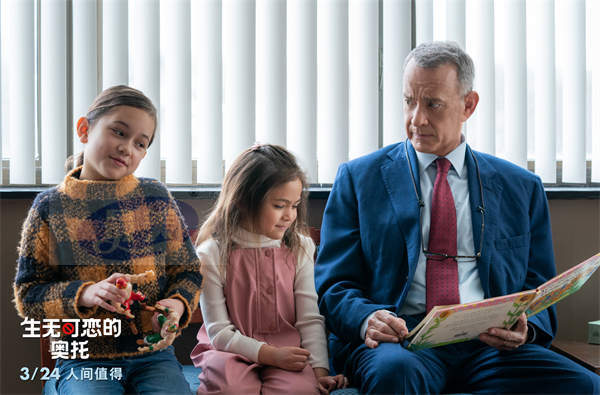 《生无可恋的奥托》曝“温暖救赎”特辑 邻里善意治愈毒舌大爷