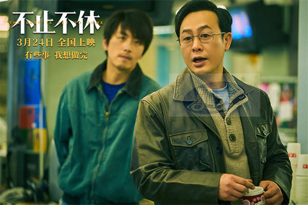 《不止不休》曝“与我有关”特辑  白客苗苗张颂文谈个人经历与角色共情