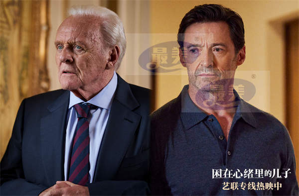 《困在心绪里的儿子》今日感动上映 重重羁绊真实震撼获赞情深至极