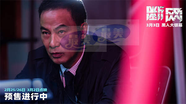 3.3上映电影《断网》预售进行中 释最新预告看郭富城变身暗网客