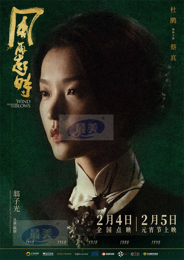 电影《风再起时》预告海报双发 郭富城梁朝伟双雄联手立威造势