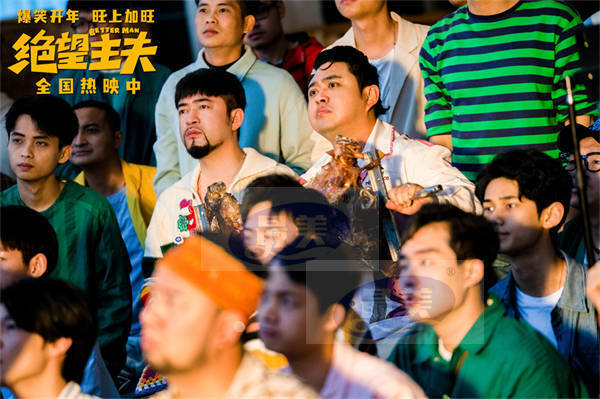 喜剧电影《绝望主夫》曝“进击的主夫”正片片段 常远组建叛逆主夫团
