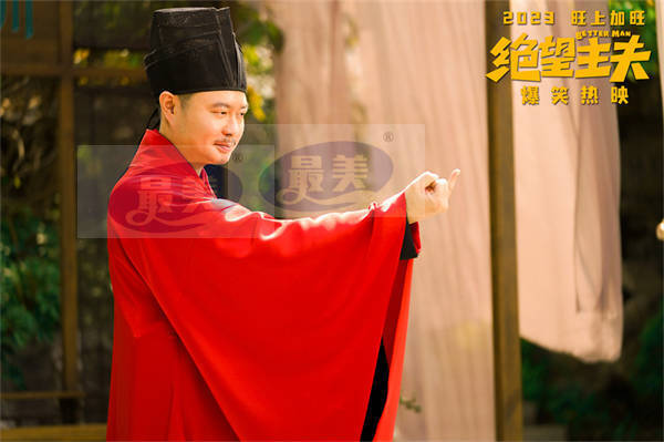 喜剧电影《绝望主夫》新年爆笑热映 常远魏翔变欢喜冤家笑闹“异世界”