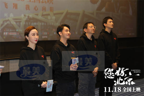 电影《您好，北京》举办九城联动“人间温暖”公益放映活动 与温暖同行