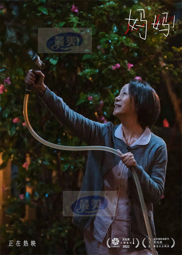 电影《妈妈！》中的女儿：奚美娟细腻演绎阿尔茨海默病患 呼吁全社会关注