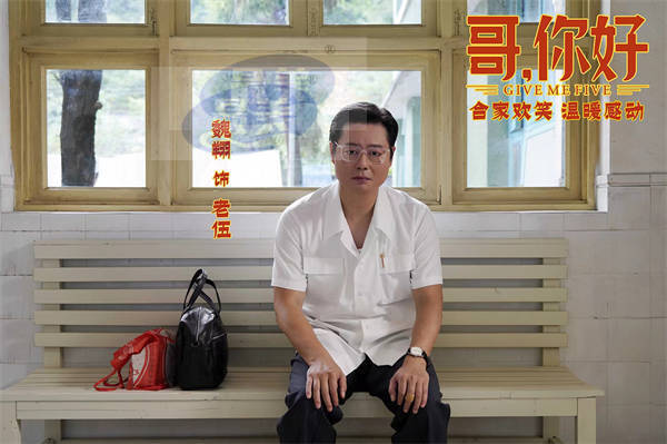电影《哥，你好》发布宣传曲《一生何求》MV 马丽魏翔情意动