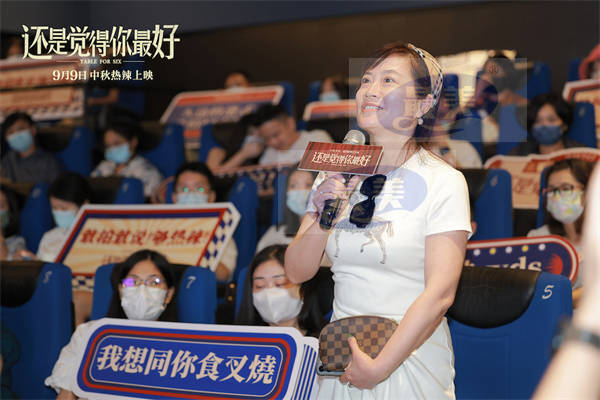 《还是觉得你最好》广州首映礼口碑爆棚 年度最高分爱情喜剧中秋见