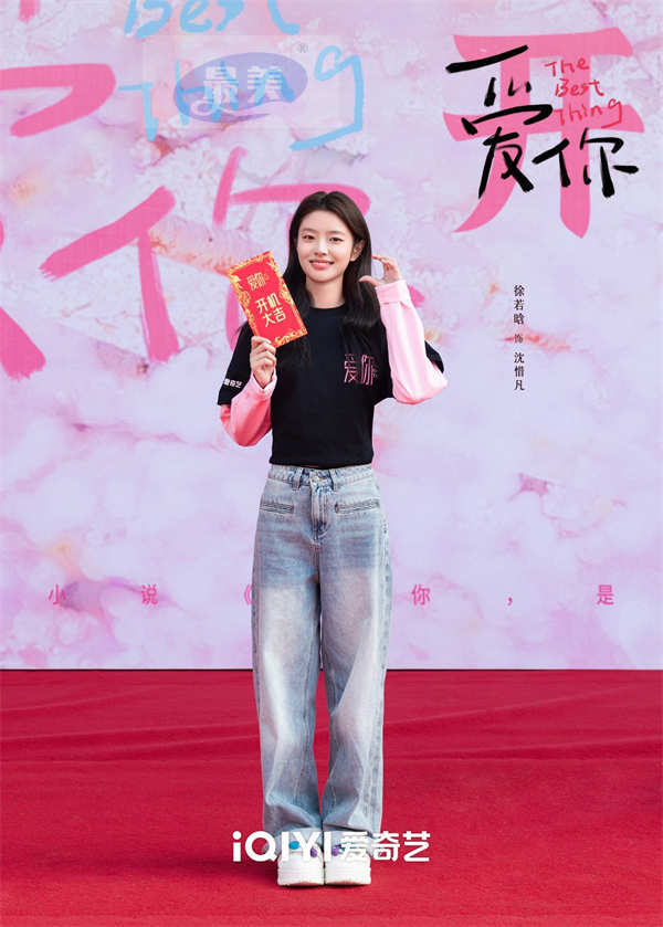 《爱你》官宣开机 张凌赫徐若晗首搭演绎“新中式养生恋爱”