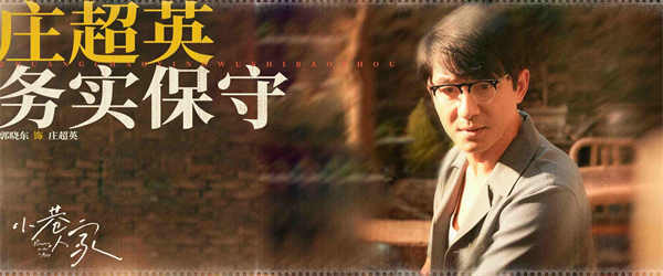 《小巷人家》圆满收官 勾勒生活流群像口碑热度双“爆”