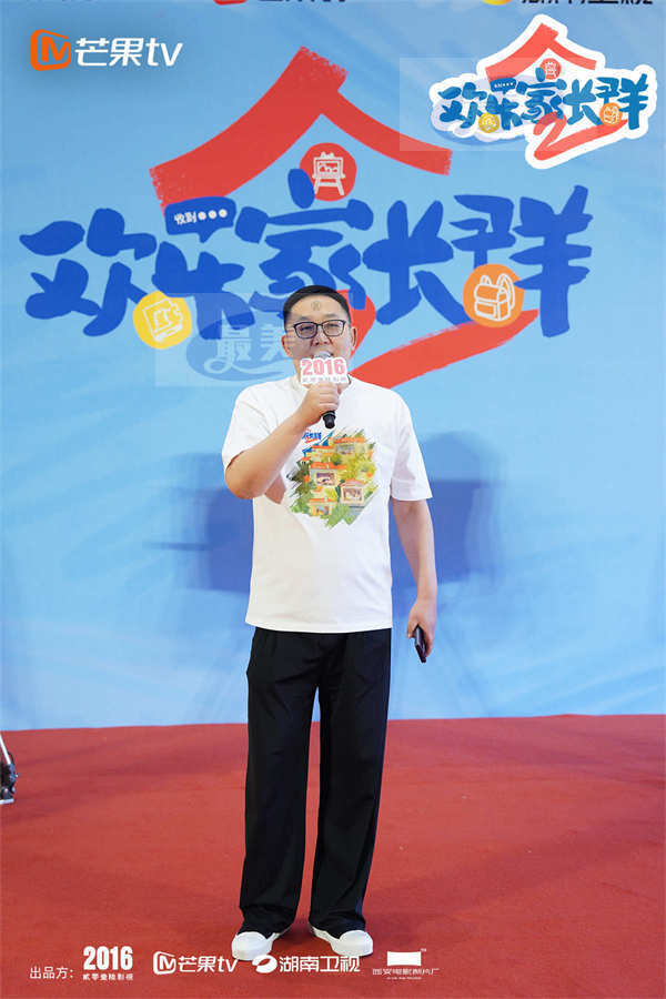 张嘉益陈好《欢乐家长群2》开机 新老喜剧人加盟笑料升级