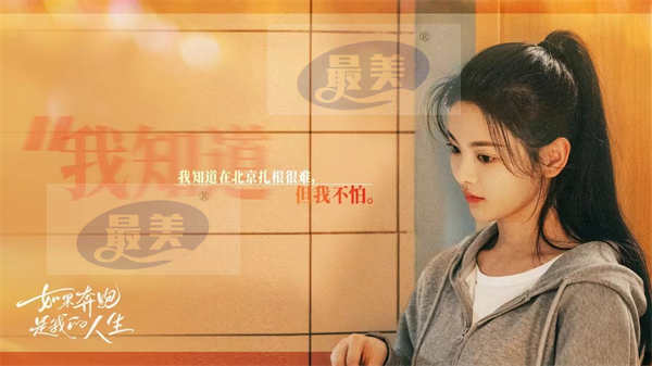 《如果奔跑是我的人生》收官 钟楚曦杨超越许娣陈小艺携手终迎新生