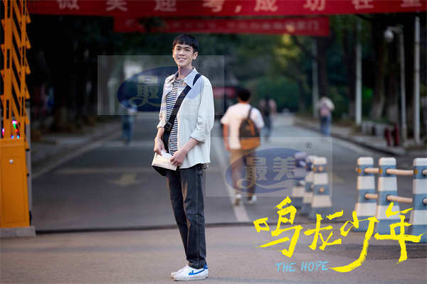 《鸣龙少年》热血收官 张若昀黄尧逐梦而行谱写“教愈”青春