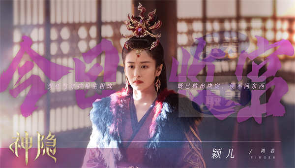 赵露思王安宇《神隐》今日收官 深耕东方美学质感获热度口碑双飘红