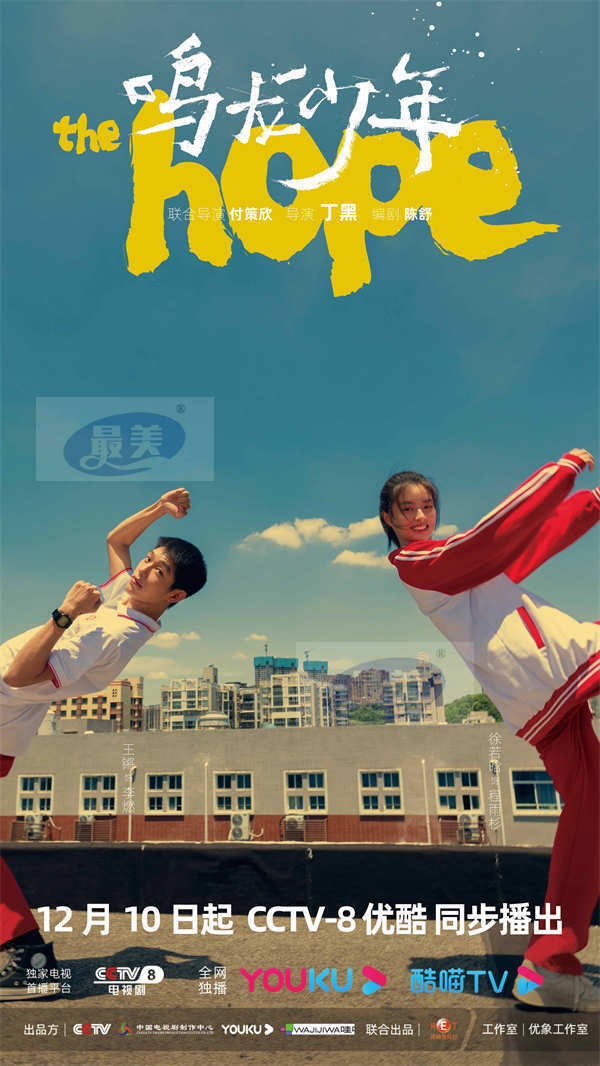《鸣龙少年》正式定档12.10 张若昀黄尧热血开启高考“逆袭”战