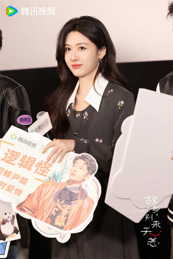 《故乡，别来无恙》任素汐史策王子璇等组团扫楼 故乡老友同框追剧再相逢